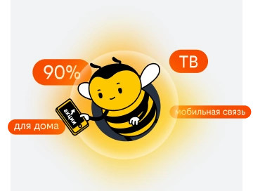 акции билайн в деревня Афонино